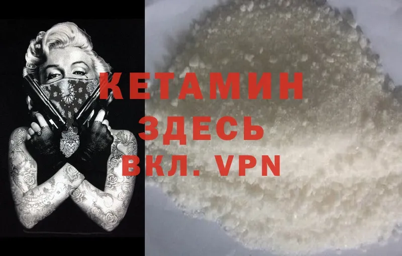 КЕТАМИН ketamine  как найти наркотики  Гдов 